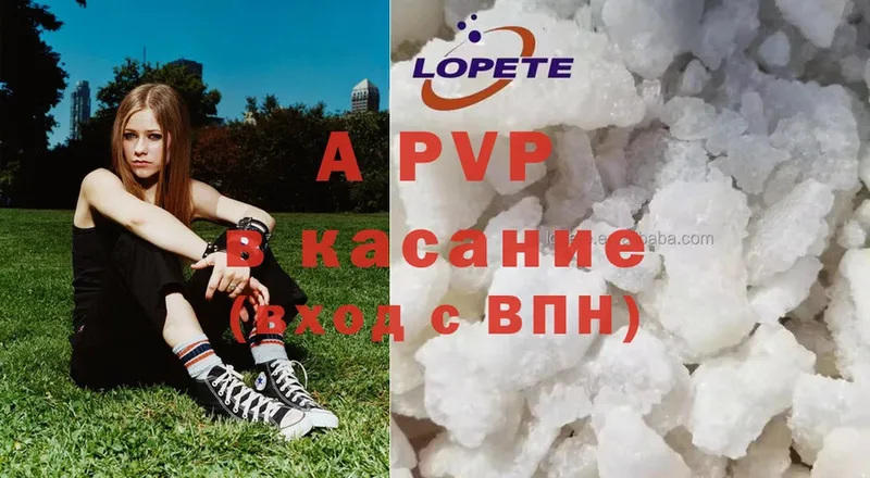 A-PVP кристаллы  Данков 